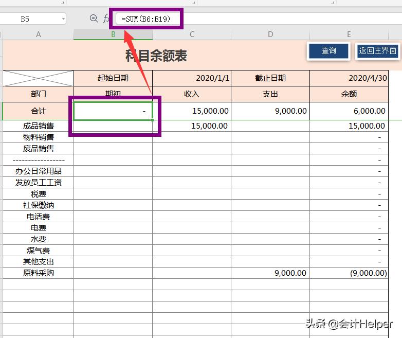 excel鍏ㄥ璐㈠姟璁拌处绯荤粺鎿嶄綔鏁欑▼,绗竴娆＄敤璁拌处杞欢