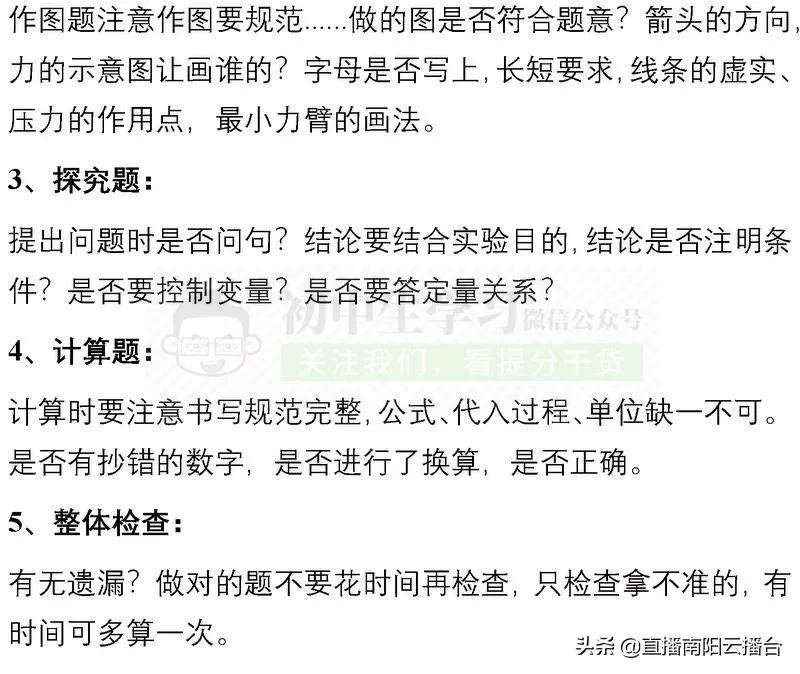 河南初中想提高成绩用什么资料,适合河南初中生学习资料