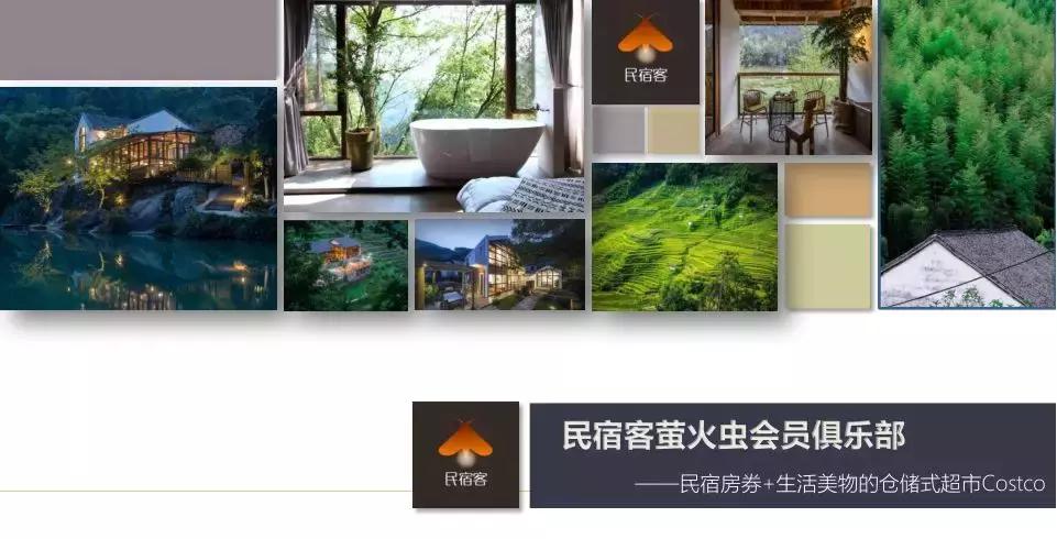 民宿抖音团购限量秒杀,萤火虫民宿价格表