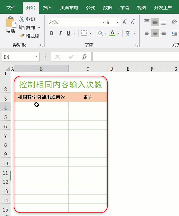 excel多列统计重复值以及重复次数,excel表格中怎么禁止输入重复内容
