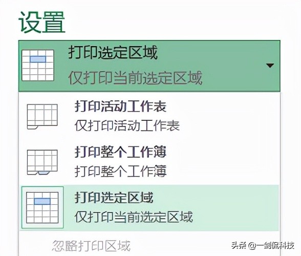 excel打印必须掌握的三个技巧,excel打印小技巧你学会了吗