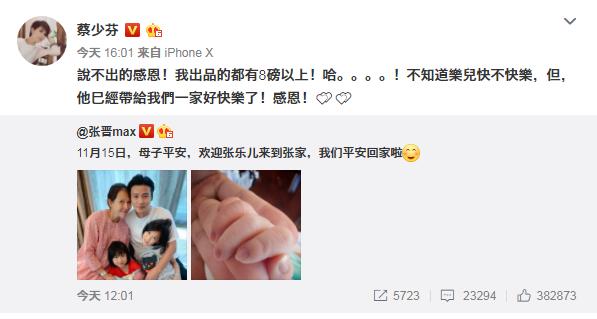 蔡少芬怀三胎是男还是女,蔡少芬第三胎是自然怀孕吗