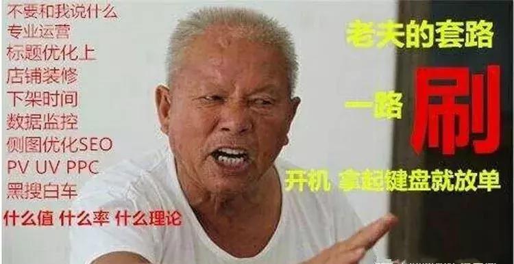 电商淘宝运营入门必学教程,淘宝电商运营须知的知识与技巧