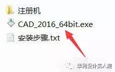cad2016安装教程官方,cad2016版安装教程
