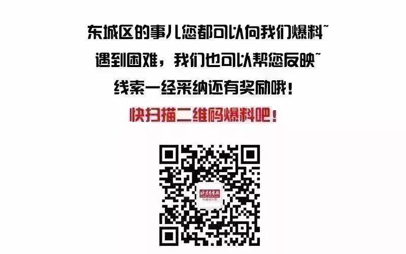 @东城老司机，走这条路不能任性了！不过还有一件好事......