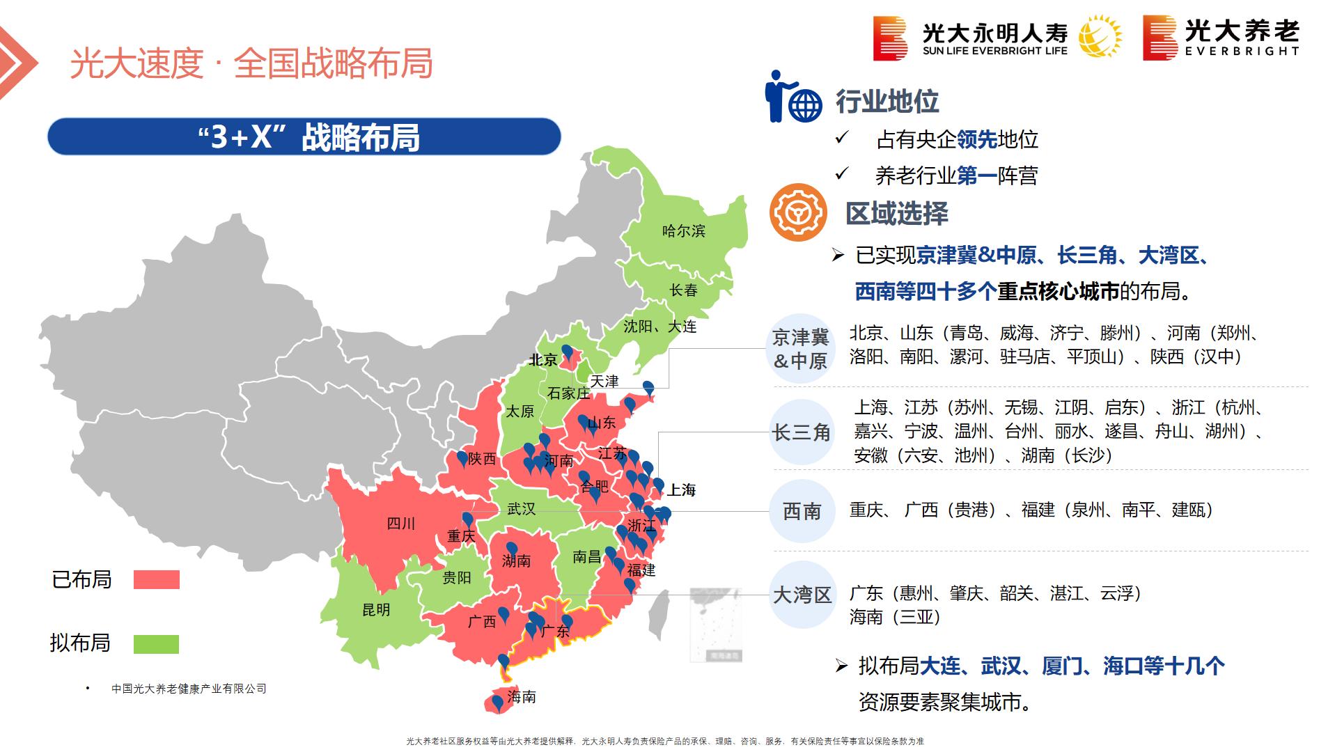 光大养老社区要多少钱才能入住,郑州光大永明养老社区入住及收费