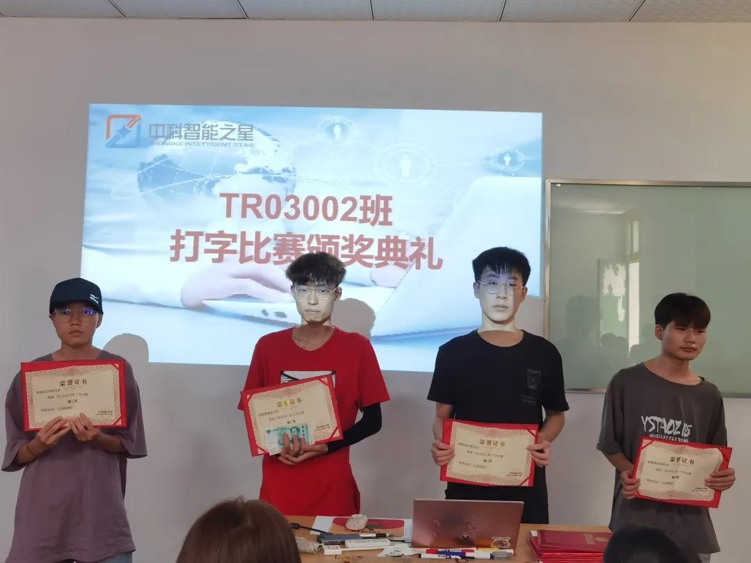 激昂打字声，指尖显神速|TR03002班打字比赛