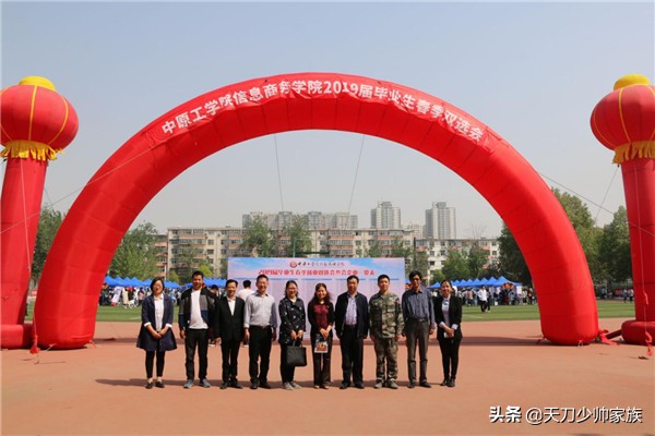 中原工学院信息商务学院毕业展,郑州信息科技职业学院双选会