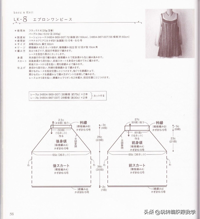 LaceKnit2001日文书（上部）