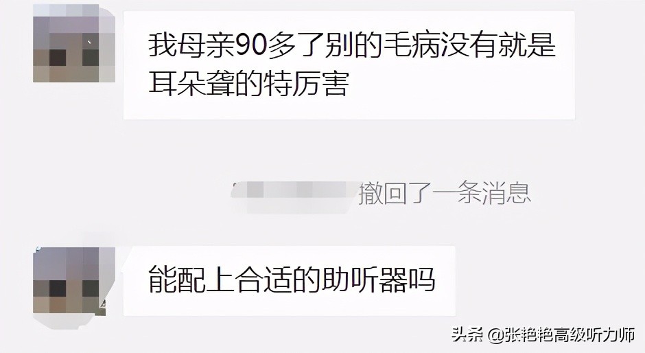 听力辟谣,轻度耳聋戴助听器有用吗