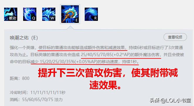 英雄联盟娜美打法,英雄联盟娜美技能介绍视频