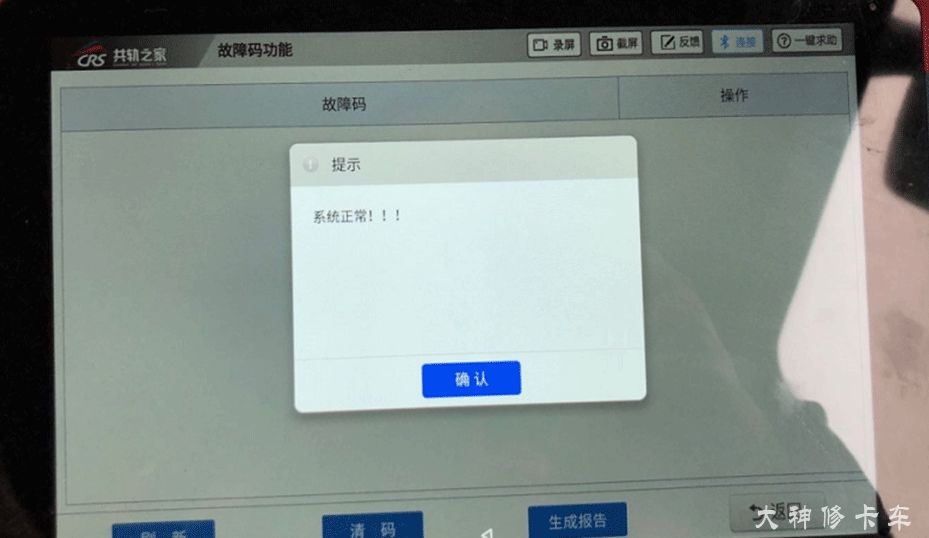 行驶一段后突加油门伤车么,行驶中一键启动不小心按了一下