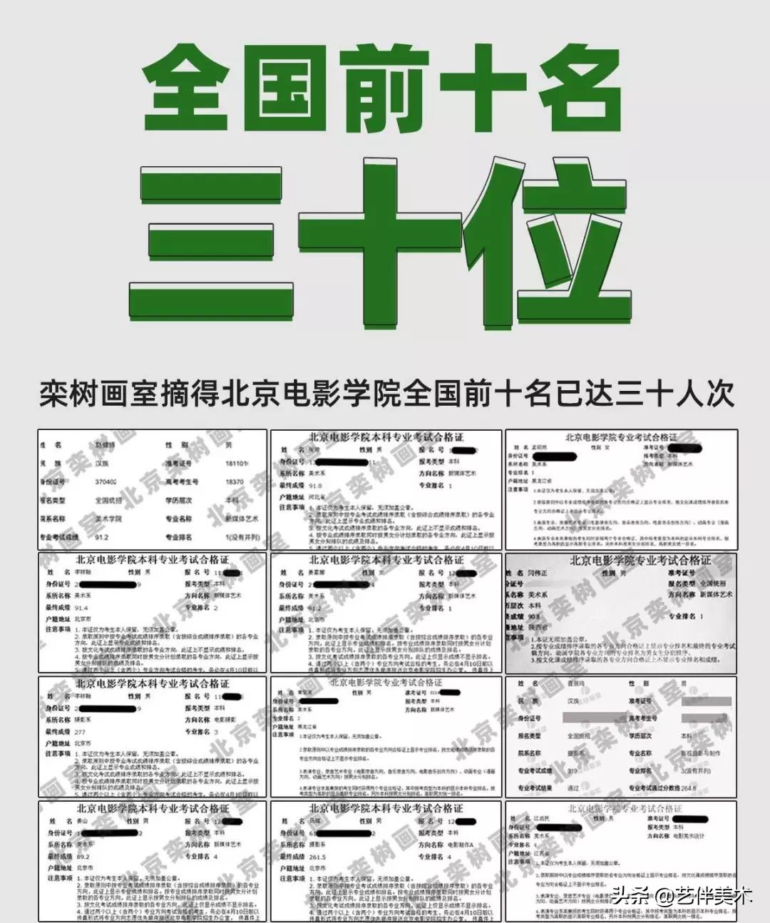 栾树画室宋庄校区,北京栾树画室集训费