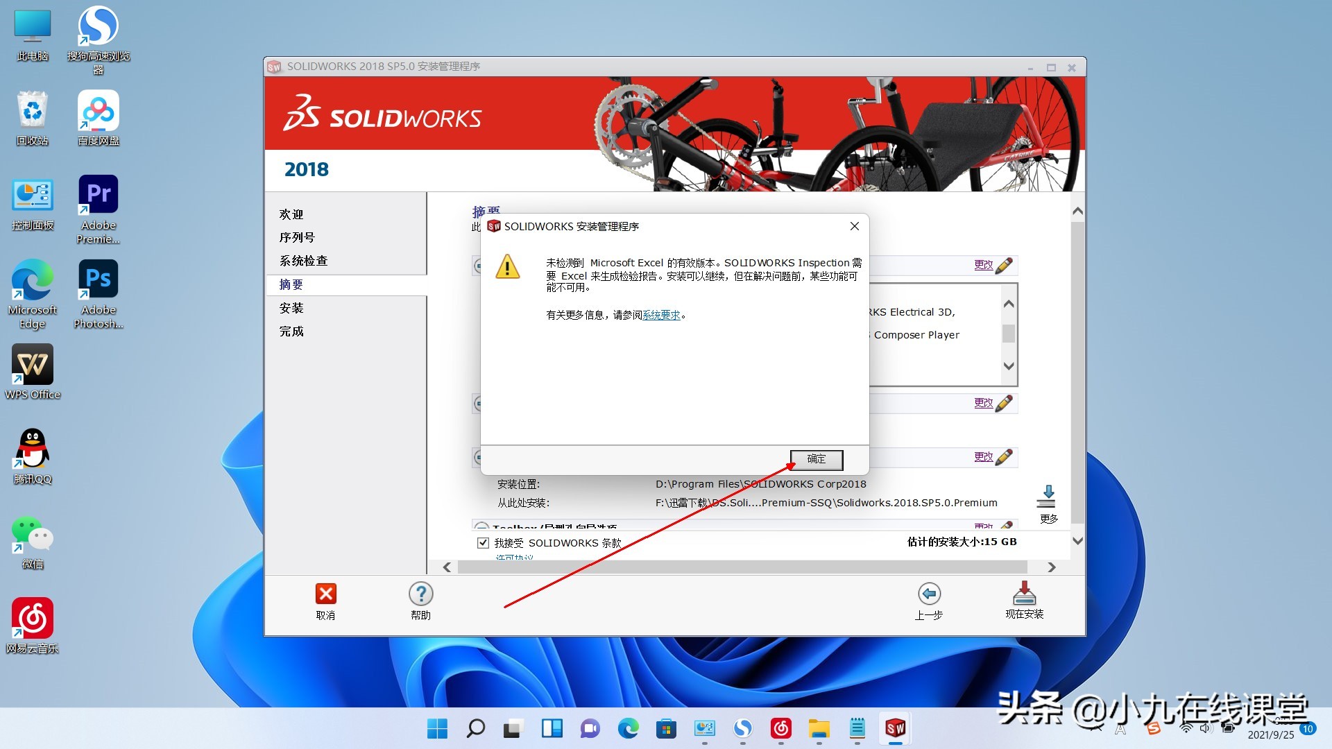 win10solidworks2018详细安装步骤,windows11安装solidworks2018