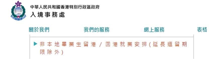 香港留学3+1,太原市香港留学