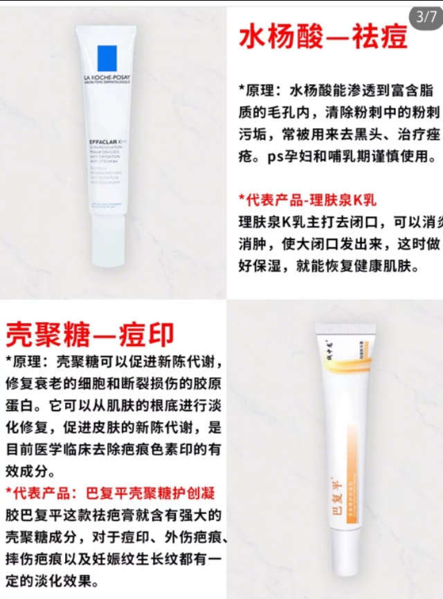 30秒教你了解护肤品成分,纯干货25个护肤小技巧赶紧收藏吧