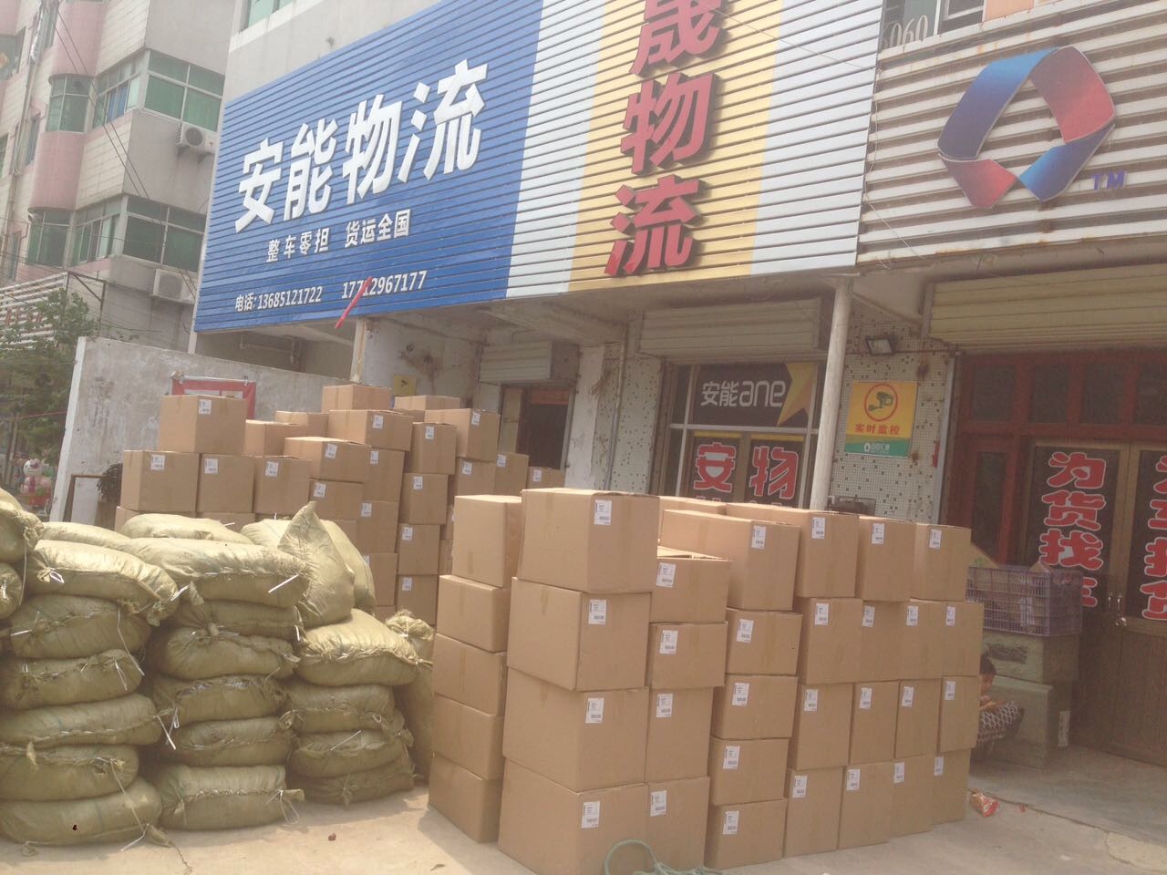 想开物流如何入手,想开物流公司怎么去找客户