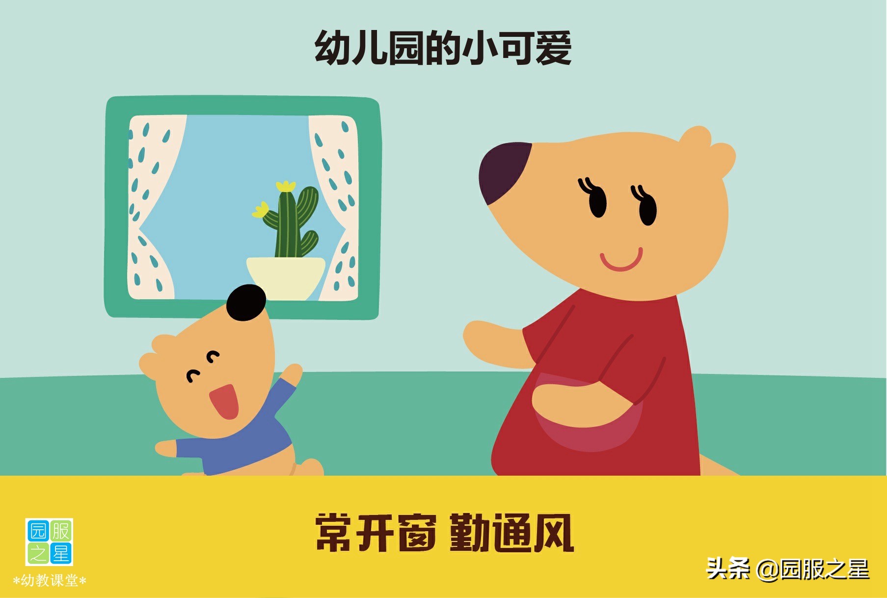 幼儿园里的防疫小可爱,幼儿幼儿园园服可爱