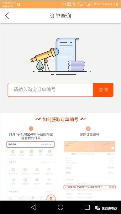 淘客补单方法,如何用淘客补单