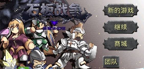 有很高智商才能玩的游戏,有天赋的战略游戏