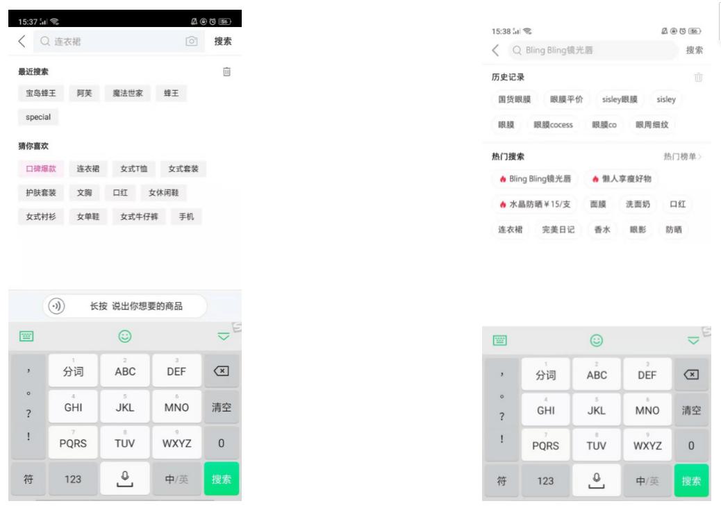 护肤品电商平台商业计划书,护肤品跨境电商分析报告