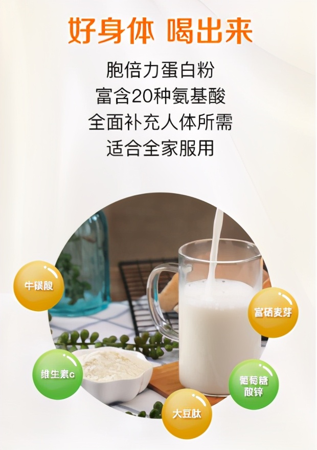 老年人补充营养吃什么蛋白粉,老人补充蛋白质粉的最佳方法