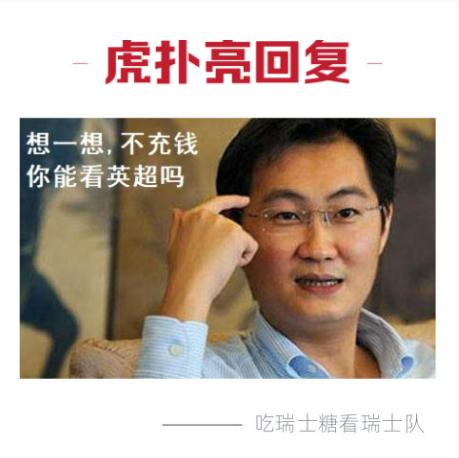 腾讯英超直播多少钱,英超免费腾讯