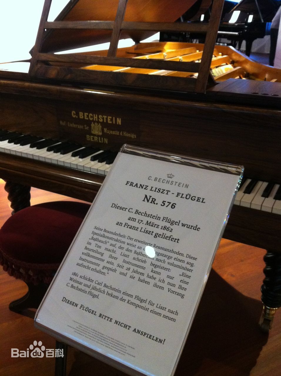 世界钢琴品牌以及生产商,世界顶级钢琴品牌标志