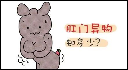 肛门异物脱出,小心是脱肛!