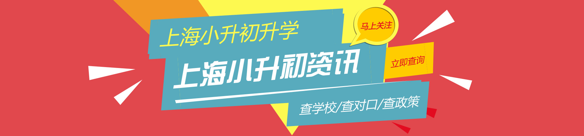 上海徐汇民办初中排名前十名,上海徐汇初中最新排名