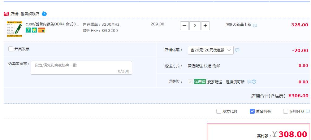 七彩虹光威阿加斯特酷兽内存竟同属一家公司-嘉合劲威！阵容豪华