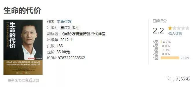 看完权健老总浮夸炫富日常，也是各种“夸大宣传”……