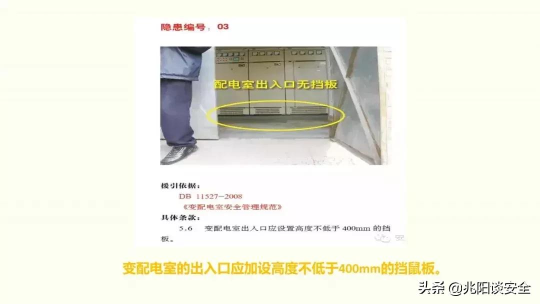 高危作业隐患高清图,十类高危作业警示片