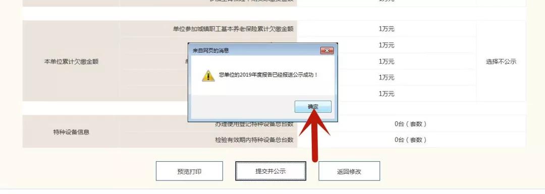 「年报啦」永年市场监管局教你来年报