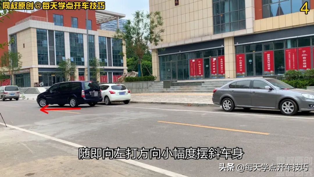 小角度停车技巧,小角度挪车教学