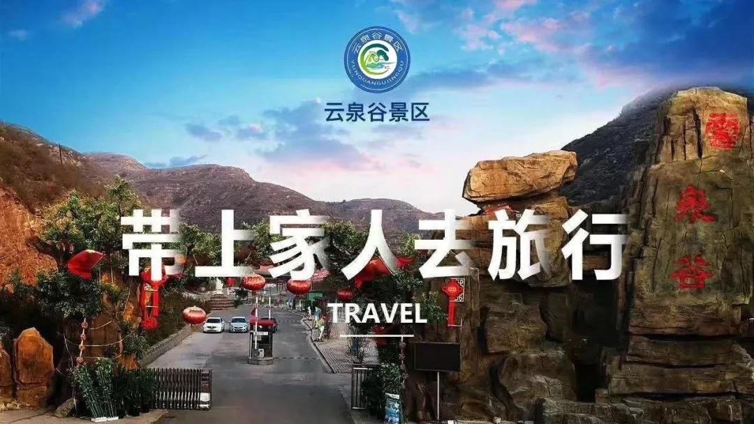 榆次云泉谷景区好玩吗,晋中市云泉谷怎么样