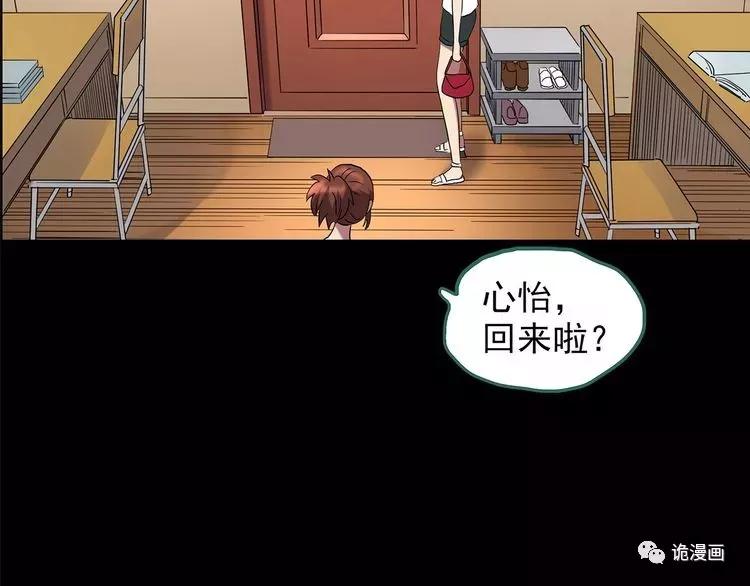 人性漫画套路渣男,人性漫画小三上位后的报应