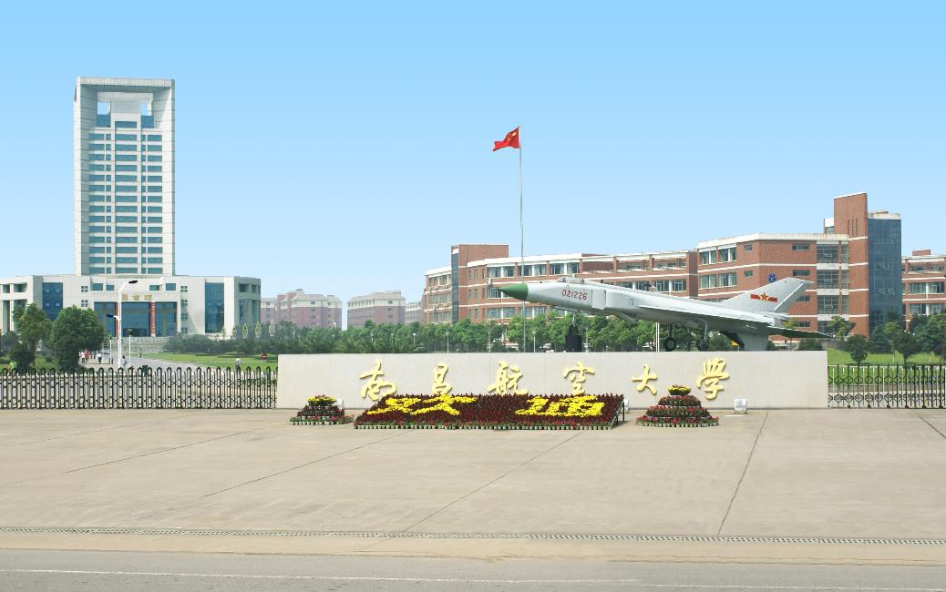 南昌航空航天大学全国排名是多少,南昌航空航天大学全国排名多少