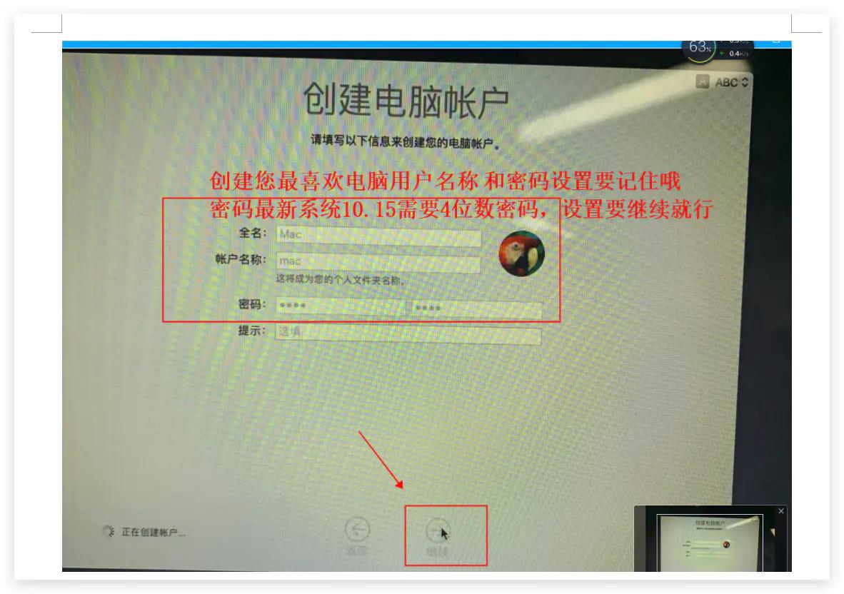如何安装苹果mac系统教程,mac电脑怎么装苹果系统教程