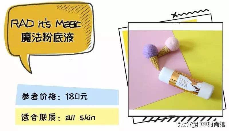 几款很火的贵价粉底测评,测评12块钱粉底液