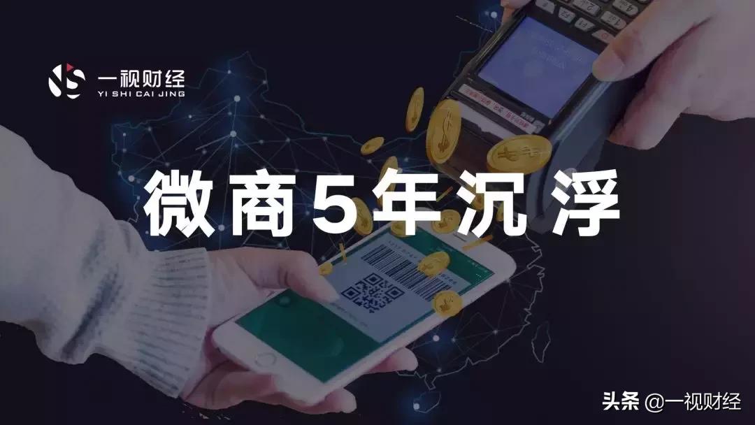 微商营销骗局大揭秘,微商传销真实案例