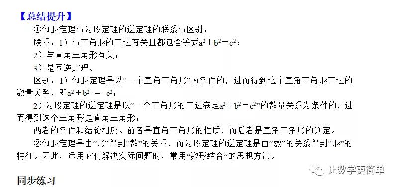 初中数学必刷题逐题视频讲解,初中数学必刷题答案深度解析