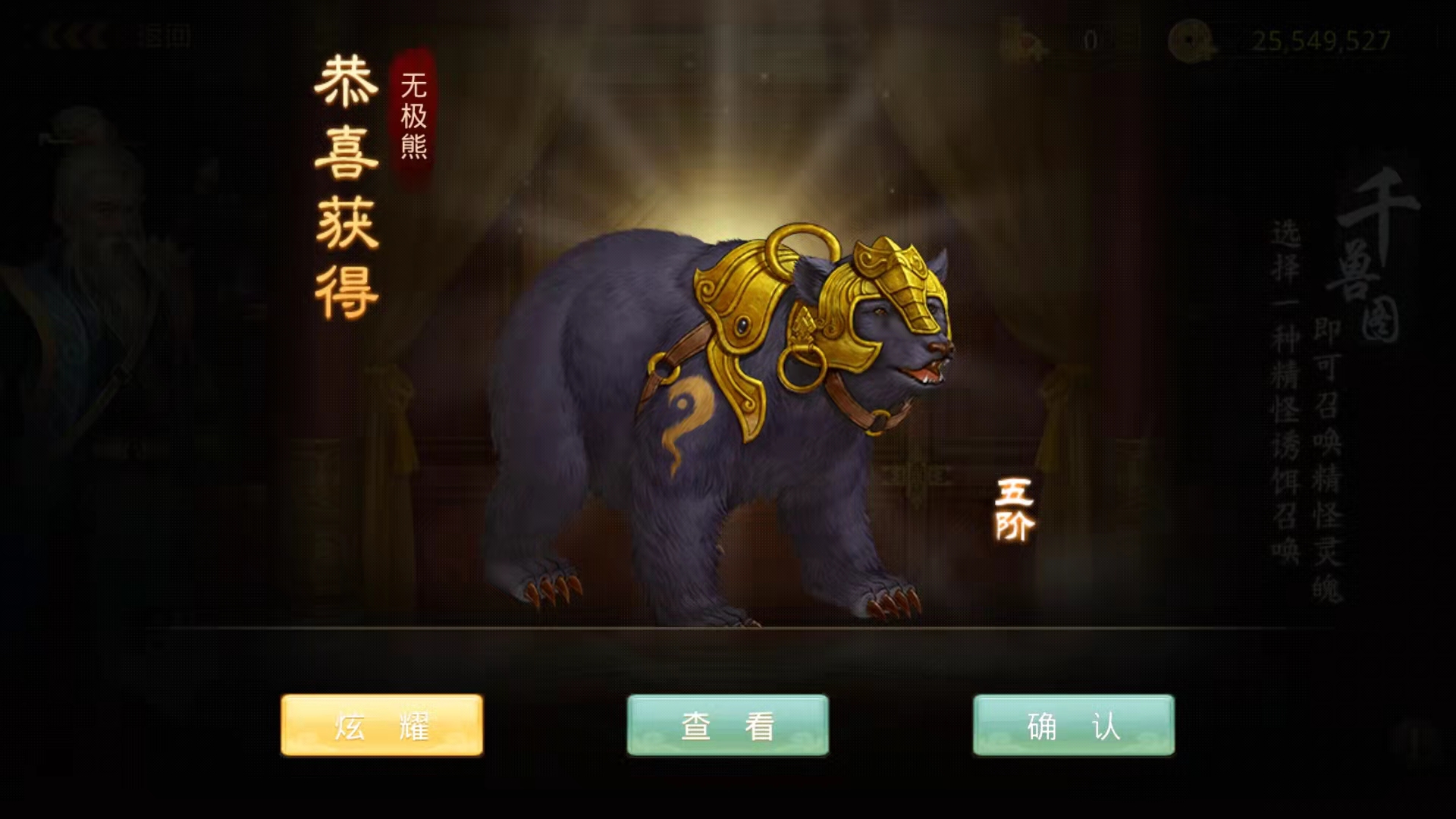 问道手游90降妖,问道手游天劫地劫任务