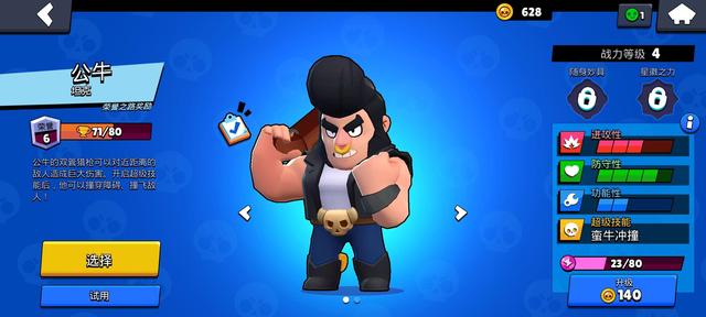 荒野乱斗基础移速最快的,荒野乱斗精准射门地图用什么英雄