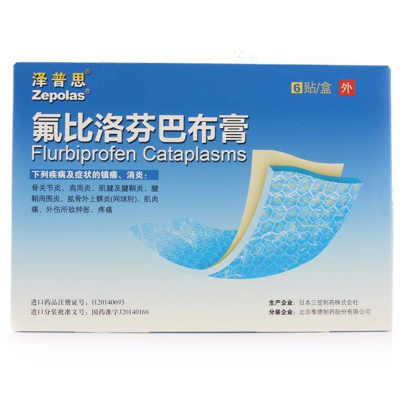 为什么日本的膏药最好用,日本膏药与中国膏药