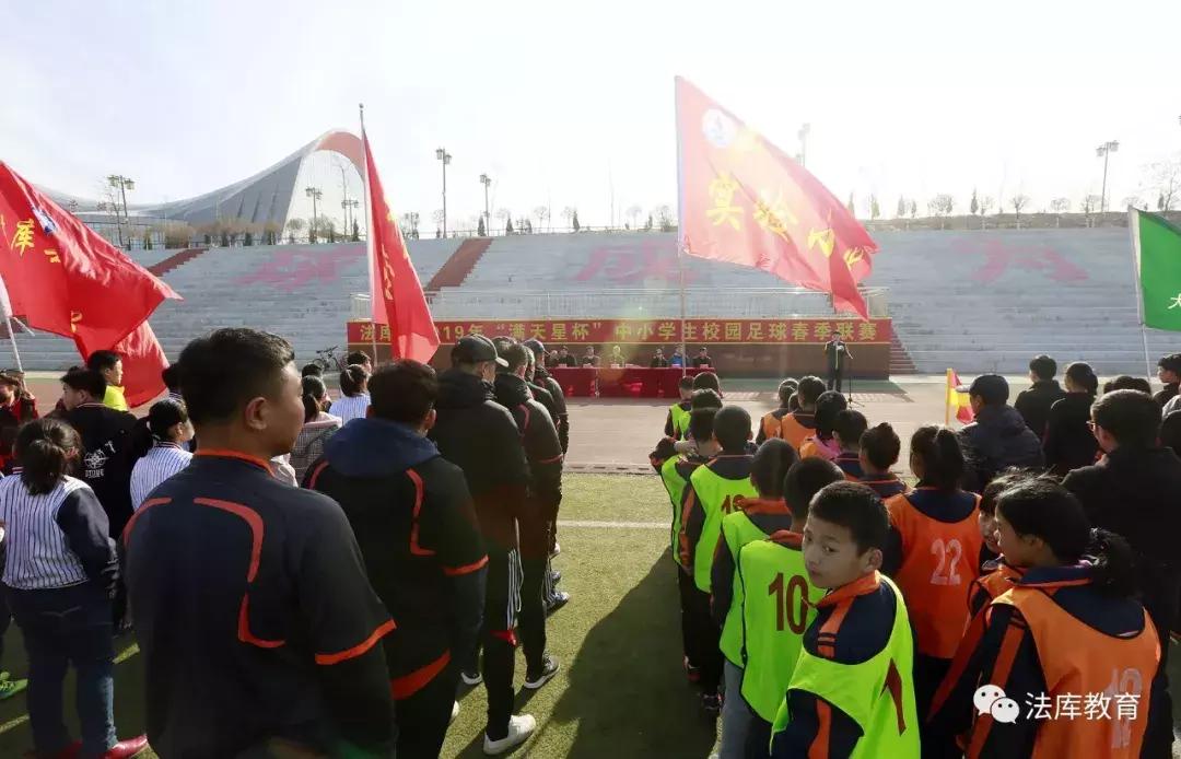 满天星校园足球联赛,满天星小学足球比赛