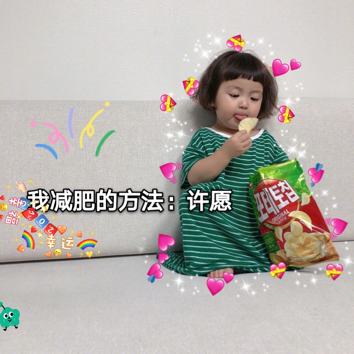 表情包我胖我怕啥,表情包我太喜欢减肥了