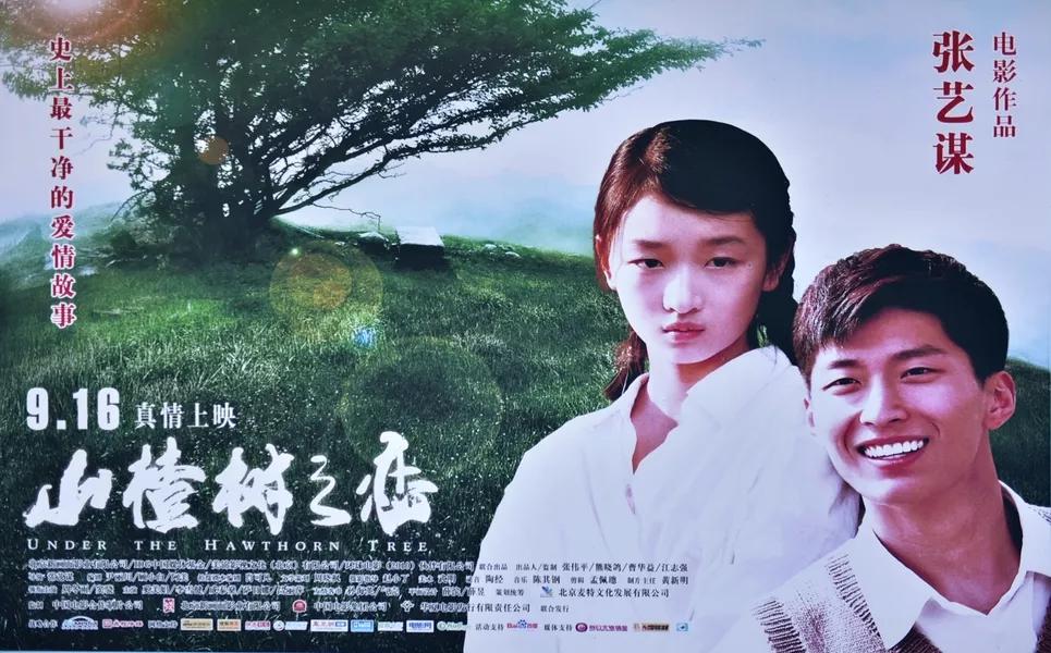 景点山楂树之恋,相约百里荒