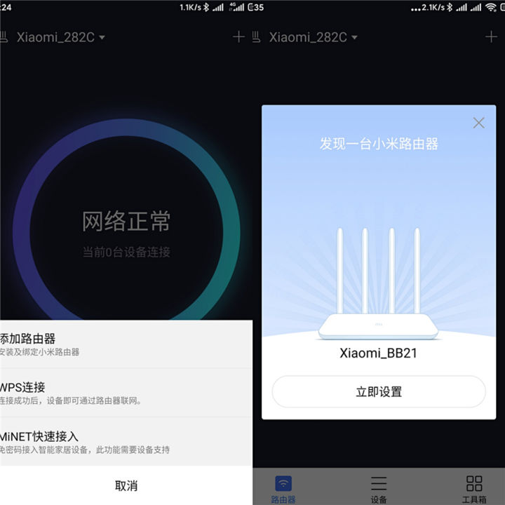 路由器停电后怎么重启,停电了如何给无线路由器供电