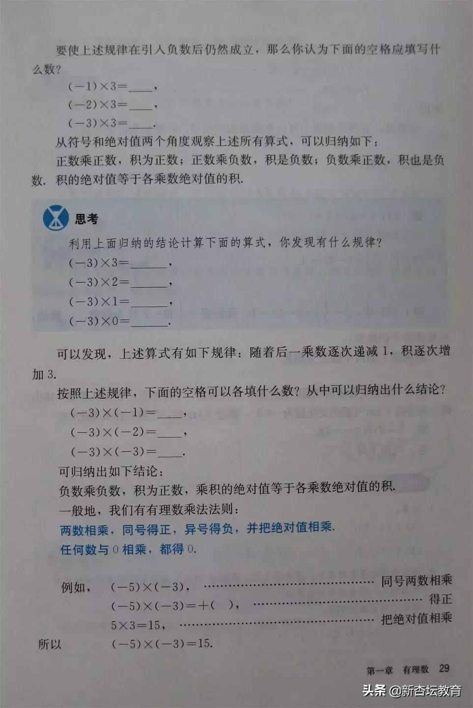 初一数学上册电子免费教材,预习新初一必备资料